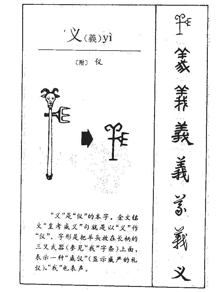 字源字典_汉字源流字典